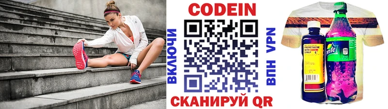 где можно купить наркотик  Перевоз  Кодеин напиток Lean (лин) 