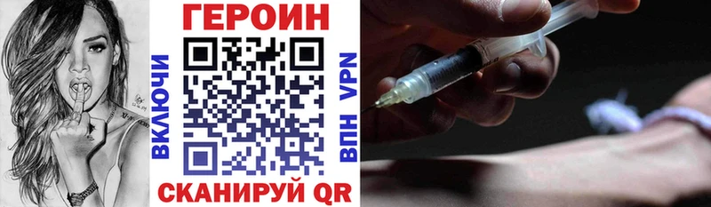 ГЕРОИН гречка что такое Перевоз